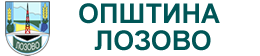 Opstinalozovo.gov.mk